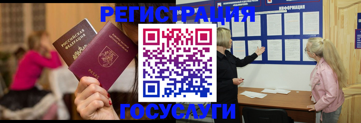прописка в Вичуге