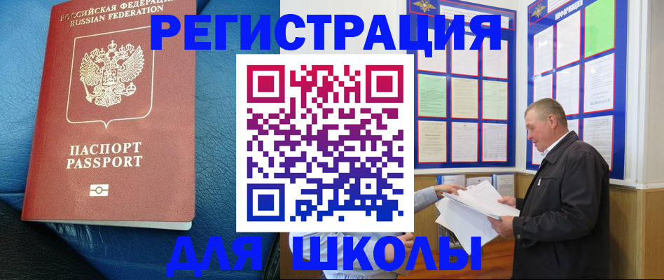 прописка ребенка в Вичуге